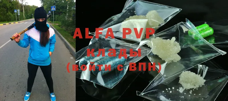 A-PVP Соль  Белогорск 